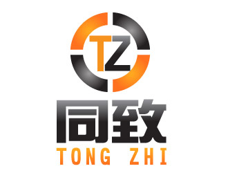 曉熹的“同致”評估、會計logo設(shè)計