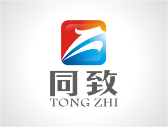 楊福的“同致”評估、會計logo設(shè)計
