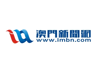澳門(mén)新聞網(wǎng)（澳門(mén)國(guó)際廣播電視網(wǎng)）logo設(shè)計(jì)