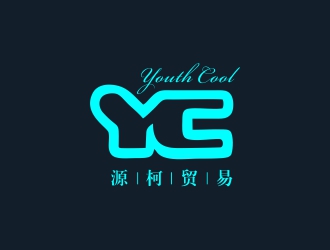 劉小紅的源柯，源柯貿(mào)易，Y&C, youth coollogo設(shè)計(jì)