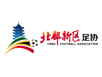 張曉明的北部新區(qū)足球協(xié)會(huì)logologo設(shè)計(jì)
