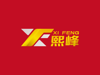 周金進(jìn)的紅酒進(jìn)出口-熙峰實業(yè)logo設(shè)計