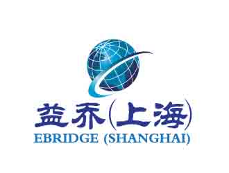 曉熹的益喬（上海）進出口有限公司，Ebridge (Shanghai) Import&Exportlogo設計