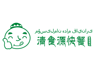 劉歡的名稱(chēng)：清食源快餐。    哈語(yǔ)字譯：???????? ???? ???????logo設(shè)計(jì)