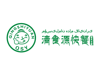 名稱：清食源快餐。    哈語字譯：???????? ???? ???????logo設(shè)計(jì)