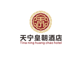 周國強(qiáng)的寧夏天寧皇朝酒店管理有限公司logo設(shè)計
