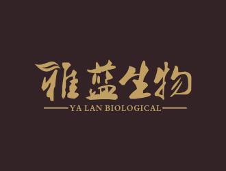 青島雅藍(lán)生物發(fā)展有限公司字體標(biāo)志logo設(shè)計