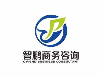 深圳市智鵬商務(wù)咨詢(xún)有限公司logo設(shè)計(jì)
