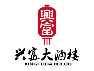 張俊的興富大酒樓對稱標(biāo)志設(shè)計logo設(shè)計