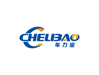 chelibao，車力寶潤滑油商標(biāo)設(shè)計(jì)logo設(shè)計(jì)