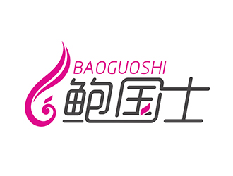 潘樂的鮑國士logo設(shè)計