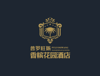 孫金澤的普羅旺斯.香檳花園酒店【重新調(diào)整設計需求】logo設計