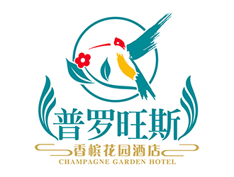潘樂的普羅旺斯.香檳花園酒店【重新調(diào)整設計需求】logo設計