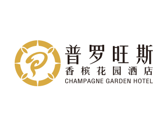 向正軍的普羅旺斯.香檳花園酒店【重新調(diào)整設計需求】logo設計