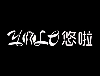 向正軍的YOLO悠啦運(yùn)動品牌logologo設(shè)計