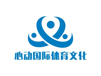 李泉輝的深圳市心動(dòng)國際體育文化有限公司logo設(shè)計(jì)