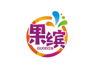 曾翼的果繽鮮榨果汁商標(biāo)設(shè)計logo設(shè)計