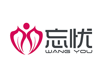潘樂(lè)的忘憂logo設(shè)計(jì)