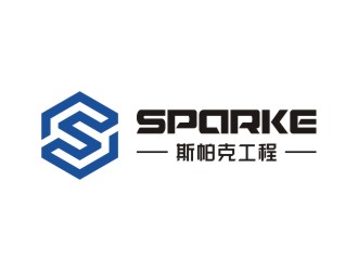 陳國(guó)偉的品牌：sparke ，公司名稱：秦皇島斯帕克技術(shù)工程有限公司logo設(shè)計(jì)