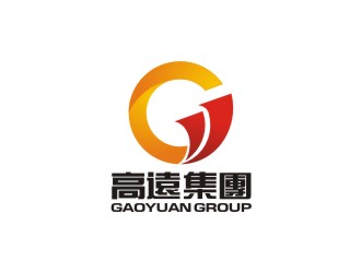 高遠(yuǎn)集團(tuán)logo設(shè)計