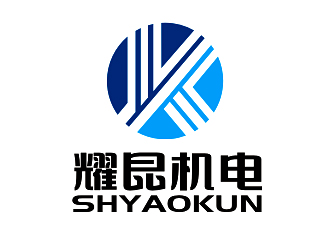 上海耀昆機電設(shè)備有限公司logo設(shè)計