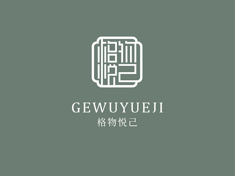 格物悅己logo設(shè)計