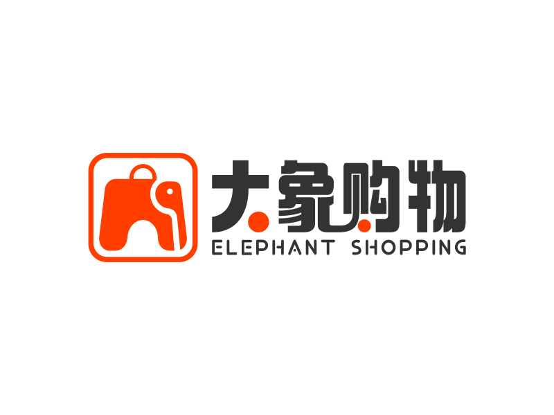李巧的大象購物logo設(shè)計(jì)