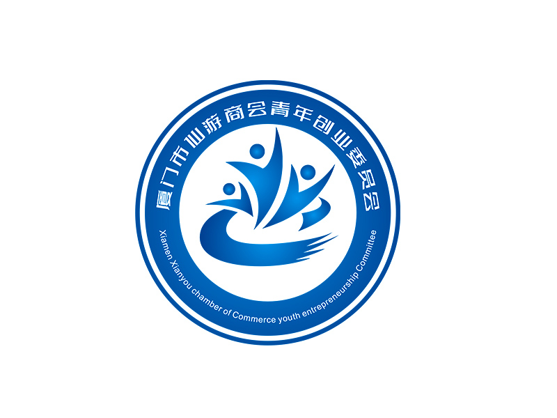 李杰的廈門市仙游商會(huì)青年創(chuàng)業(yè)委員會(huì)，備用簡(jiǎn)稱：廈門市仙游商會(huì)青創(chuàng)會(huì)logo設(shè)計(jì)