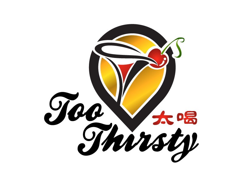 曉熹的中文名:太喝 英文名:TOO THIRSTY 主營(yíng):個(gè)性迷你小酒館，創(chuàng)造交友愉悅空間，豐富夜生活 設(shè)logo設(shè)計(jì)