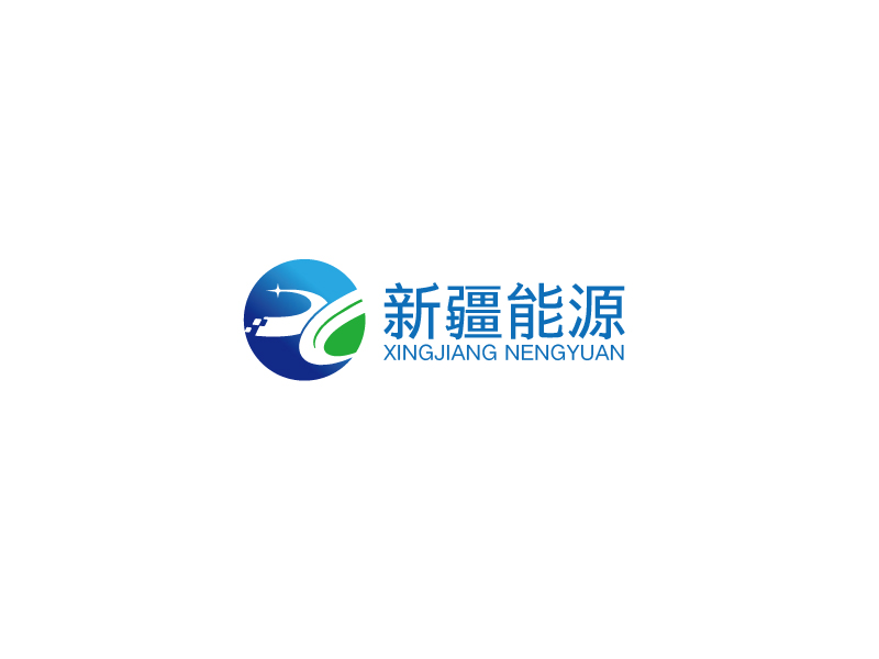 秦光華的新疆能源（集團）有限責任公司logo設(shè)計