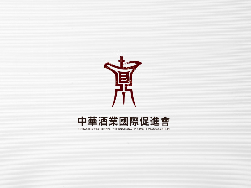 中華酒業(yè)國際促進會   China Alcohol Drinks International Prologo設計