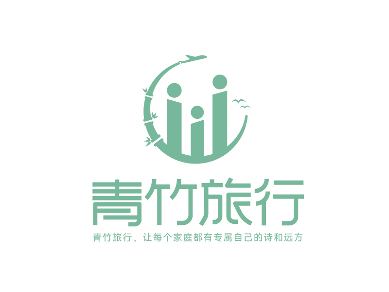 張俊的青竹旅行l(wèi)ogo設(shè)計(jì)