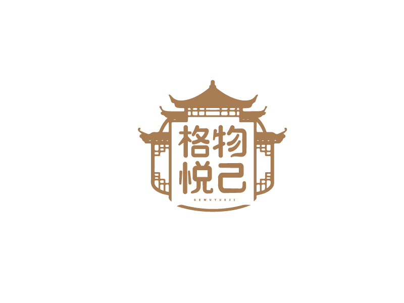 李寧的格物悅己logo設計