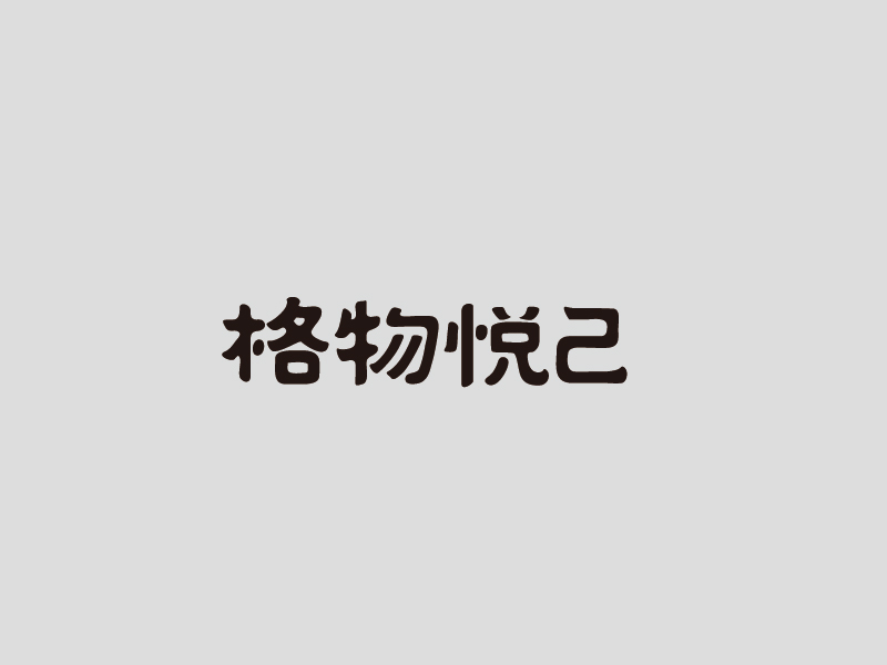 張俊的logo設(shè)計