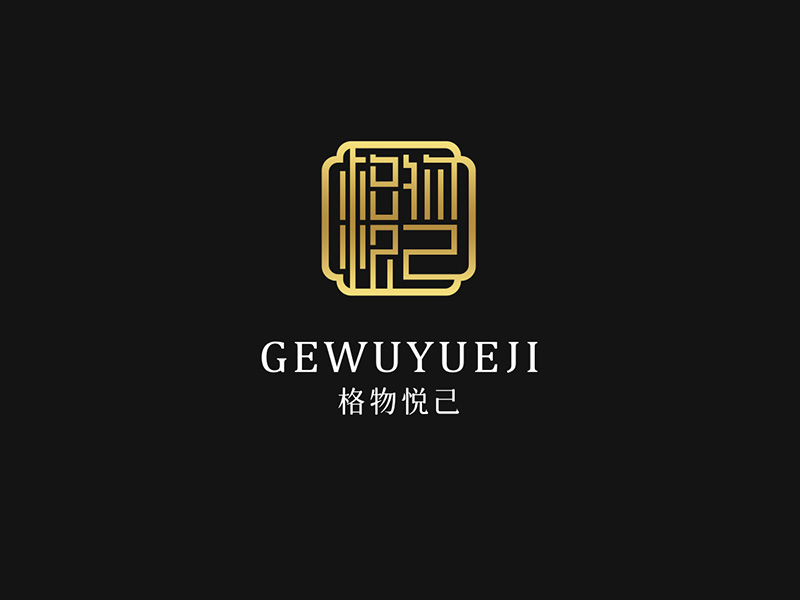 吳曉偉的格物悅己logo設計