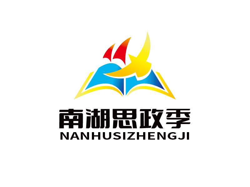 張俊的南湖思政季LOGOlogo設(shè)計