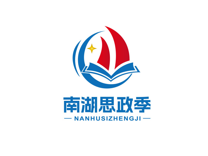 朱紅娟的南湖思政季LOGOlogo設(shè)計