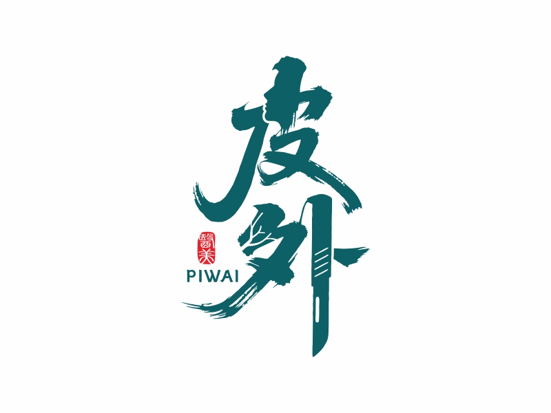 皮外logo設(shè)計